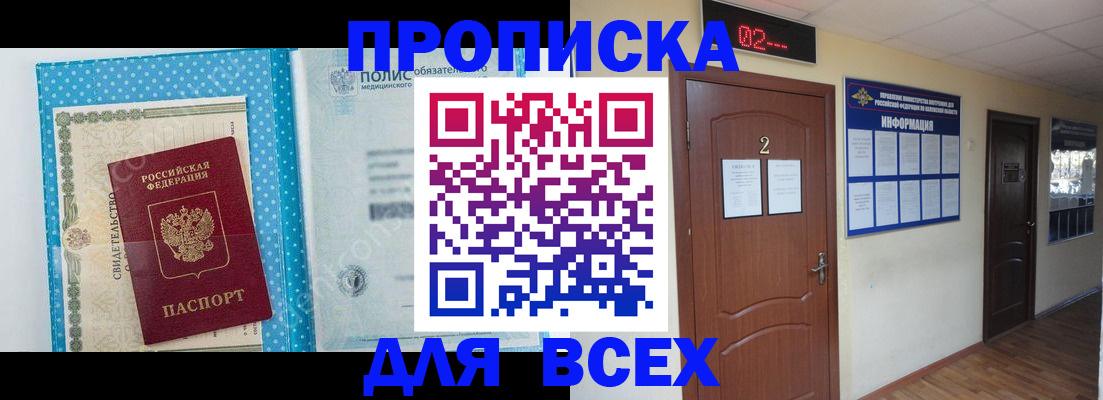 временная регистрация адрес в Бодайбо