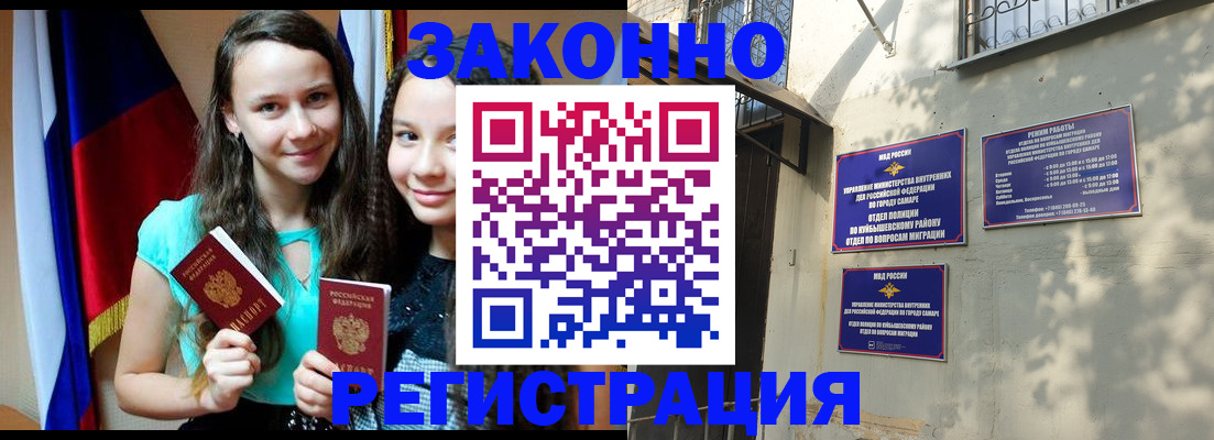 временная регистрация купить в Бодайбо